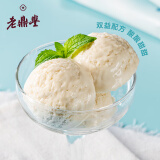 哈老鼎丰乳酸菌味 900g（450g*2）冰淇淋哈尔滨特产怀旧雪糕冷饮冰激凌
