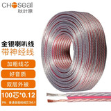 秋叶原（CHOSEAL）音箱线 纯铜带神经线音箱线 音频线 音响线 金银音响线喇叭线 金银线100芯 30米定制