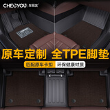 车丽友 定制TPE汽车脚垫全大包围适用于轩逸缤越博越L哈弗h6猛龙捷途x70