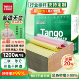 天章 （TANGO）新绿天章打印纸 三联二等分针式打印纸 不撕边电脑打印纸 出入库送货单1200页 241-3-1/2(白红黄)