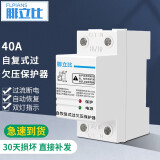 腓立比 自复式过欠压保护器-自动复位断电保护器电压保护 40A