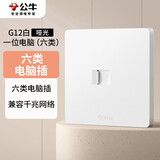 公牛（BULL）开关插座 一位电脑打线型六类插座奶油风G12T102B 暮雪白