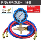 空调R410A冷媒表加氟表加液表压力铜阀单表 R32R22r134A雪种表阀 铜阀低压表+1.5米管