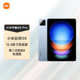 小米(MI) 平板6S Pro 12.4英寸平板电脑 骁龙8Gen2 3K超清屏 PC级WPS软件 120W快充 8+128G云峰蓝