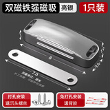 伍斯堡强磁门吸磁吸门关不紧神器柜门磁铁吸合器移门推拉门免打孔锁卡扣 双磁铁强磁吸【1只装】闪光银