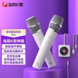 AIMORE全民K歌无线麦克风 电视手机投影K歌唱歌家庭KTV话筒卡拉OK动圈麦主播直播会议讲课充电高保真 升级版Pro白色【双麦】