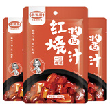 丰味居红烧肉酱汁红烧肉调料调味酱红烧肉料包酱料秘制配方排骨鱼牛腩狮子头黄焖酱汁黄焖鸡酱年货家用调味品 红烧酱汁100gX3袋