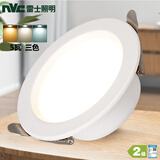 雷士（NVC）led筒灯客厅天花灯射灯孔灯 背景墙装饰灯过道灯 漆白筒灯-5瓦开孔7.5-9cm三色