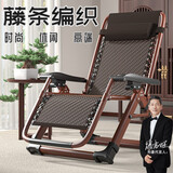 舒康优躺椅午休折叠藤椅午睡床阳台家用休闲靠椅老人藤编懒人靠背凉椅子 【新中式】藤条编织木棕色 无规格