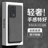 HotFire 适用红米k60手机壳 小米 Redmi K60Pro保护套 升级肤感羊巴皮磨砂镜头全包男款女硅胶-静夜黑