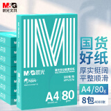 晨光（M&G）绿晨光 A4 80g 加厚多功能双面打印纸A4 复印纸 500张/包 8包/箱整 箱4000张 APYVJ57W