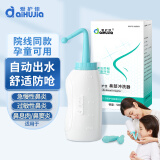 爱护佳（aiHuJia）500ml洗鼻器儿童成人通用鼻炎清洗倒冲式鼻腔清洗器自动出水双喷头不含洗鼻盐水