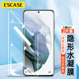 ESCASE 三星S21水凝膜手机贴膜全屏覆盖 曲面保护膜 无白边高透前膜透明【两片装】-贴膜神器