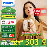 飞利浦（PHILIPS）【国家补贴】家用手持小型熨烫机爆炸蒸汽熨斗熨烫机便携挂烫机差旅神器小奶芙STH3050/50