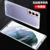 莫维斯三星s21/s20/s20+/s20Ultra无边框手机壳透明保护套散热防摔硬壳男女手机套新款 三星s22 高品质全透明