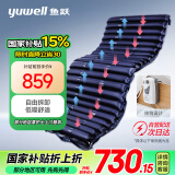 鱼跃（Yuwell）防褥疮气垫床家用护理床气床垫瘫痪病人护理垫免翻身气垫[经典版]