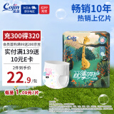 茵茵丝薄呵护拉拉裤XL21片(12kg以上)成长裤日夜通用超薄透气尿不湿