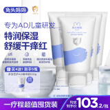 兔头妈妈多效安护精华霜甘草亭酸酯止痒润肤面霜儿童身体保湿AD霜100g*4