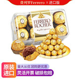 费列罗巧克力30粒 进口金莎 圣诞节情人礼物送男女朋友生日婚庆礼品 T16粒礼盒装200g