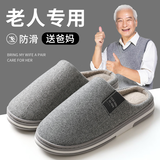 洁丽雅老年人棉拖鞋女士秋冬季室内居家防水浴室防滑保暖防臭毛绒拖鞋女 浅灰 38-39 (适合37-38码)