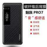 艾么么 适用魅族Note 16手机膜meizu魅蓝max/Pro6/7plus半透明软后壳保护模21/20pro背贴魅族Lucky08贴纸  碳纤维后背软膜【1片装】 魅族20 5G/M381Q/20 Classic