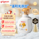 贝亲（Pigeon）沐浴露 新生儿婴儿宝宝滋润型泡沫沐浴乳  滋润款500ml