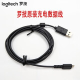 罗技原装gpw一代二代 g903 g703  g502无线有线鼠标线缆 G913/TKL键盘 数据充电线编织线皮线 G502无线充电数据线