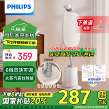 飞利浦（PHILIPS）【国家补贴】强力单杆蒸汽挂烫机白魔方挂烫机家用立式熨烫机STE1050/10 