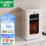 康宝（Canbo）消毒柜家用 不锈钢 立式 大容量母婴儿奶瓶厨房碗筷小型高温二星级热风消毒柜碗柜XDZ80-LC3M白色
