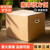 夜驰搬家纸箱打包箱次日达特硬加厚特大号纸壳箱快递物流纸箱 五层普通扣手纸箱 加厚50*35*30cm【书籍档案】