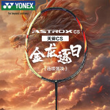 YONEX尤尼克斯羽毛球拍全碳素单拍天斧连续进攻AXCS已穿线附手胶