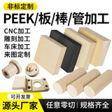 PEEK板本色PEEK棒管进口聚醚醚酮黑色防静电PEEK板棒来图加工定制 PEEK板棒【可开发票】