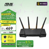 华硕（ASUS）TUF GAMING小旋风全千兆WiFi6电竞路由器/千兆2.5G口/四核1.7G/无线路由穿墙/Ai路由器