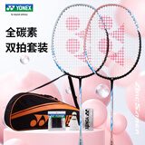 YONEX羽毛球拍尤尼克斯全碳素单拍碳纤维超轻进攻型专业训练比赛双拍 双拍礼包】弓箭5i 粉红/浅蓝 5U 官方正品//假一赔十