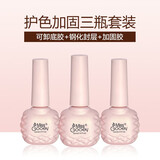 蜜糖小姐美甲底胶封层套装钢化免洗磨砂封层指甲油胶加固胶和平衡液功能胶 10ml底胶+加固胶+钢化封层