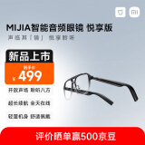 小米（MI）mijia智能音频眼镜 悦享版 开放式耳机小米蓝牙耳机非骨传导 渐变灰飞行员款