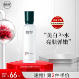 相宜本草 红景天莹透幼白精华水150ml（补水保湿 祛斑美白）