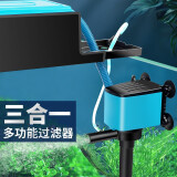 憨憨乐园 鱼缸三合一过滤器上滤水族箱潜水泵循环增氧外置滤盒设备 【顶部过滤器-35W】适合120cm以下鱼缸 *