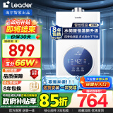 海尔（Haier）智家出品Leader系列燃气热水器天然气家用双算法恒温高抗风即热式变频风机ECO节能35%热水器LVS 13L JSQ25-13LS3U1【水伺服恒温】 主推款