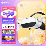 PICO抖音集团旗下XR品牌PICO Neo3 VR 一体机6+256G VR眼镜MR体感游戏机visionpro设备AR观影