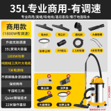 京华吸尘器大吸力家用吸尘机强力商用美缝宾馆装修洗车场地毯办公车间工厂粉尘清除酒店大功率吸尘器 升级1800W大配置-35L干湿吹三用-商用保洁