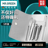 MR.GREEN德国指甲刀指甲剪套装工具进口不锈钢指甲钳5件套便携款Mr-6618