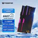 宏碁掠夺者（PREDATOR）32G(16G×2)套装 DDR5 6400频率 台式机内存条 Hermes冰刃系列 RGB灯条(C32) 石耀黑 AI电脑配件