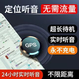 小米部依家用录音笔手机控制听音高清降噪超长待机录音器自动实时定位神器 顶配版+4g+声控录音+开关+配卡 正品保障/售后无忧