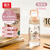 富光清越塑料杯儿童水杯tritan提手学生男女杯夏季户外喝水杯子 粉色 （单盖直饮盖） 470ml
