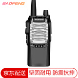 宝锋UV8D专业对讲机民用大功率远距离手持专业调频手台 强劲版