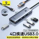 倍思USB3.0扩展坞拓展坞充电器分线器HUB集线器转接头转换器通用华为联想笔记本电脑车载50CM