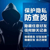 密友隐藏好友蜘蛛升级款苹果安卓隐藏密友2025年新款功能稳 苹果（季卡）售后无忧