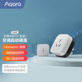 Aqara绿米联创空调伴侣P3套装 智能插座 带红外 智能家居中枢远程控制