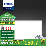 飞利浦（PHILIPS）LED集成吊顶灯石膏厨房灯厨卫面板灯嵌入式平板铝扣板灯浴室灯 【石膏铝合金款】22W中光300x600 LED集成吊顶灯/浴霸